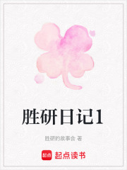 勝研日記1