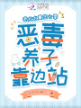 老太太重生七零，惡毒養子靠邊站