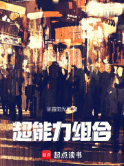 超能力組合