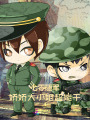 七零隨軍，嬌嬌大小姐超能干