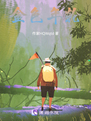 金色年輪
