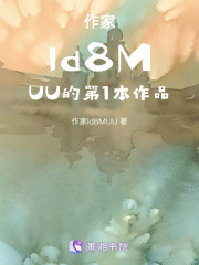 執行官們的奇幻之旅