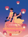 你只存在我的夢(mèng)
