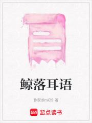 鯨落耳語(yǔ)