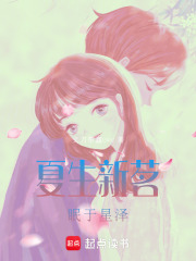 夏生新茗，眠于星澤