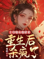 主母她从地狱来，重生后杀疯了免费阅读（陆宁晚江熠）小说完结版