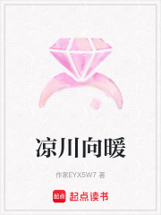 涼川向暖