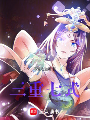 三重七式