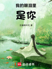 我的眼淚里是你