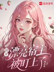 快穿：瘋批男主總是癡纏嬌軟宿主
