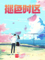 聽見光的聲音