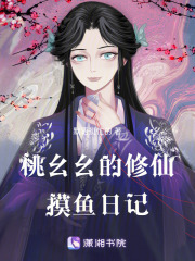 高冷仙尊的鬼修小逃妻