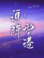 虞婳周钦小说在线免费阅读（迫降雪港无弹窗无删减）