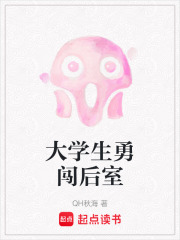 大學生勇闖后室