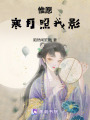 惟愿，寒月照我影