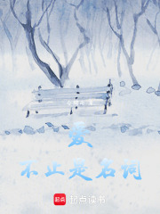 愛不止是名詞