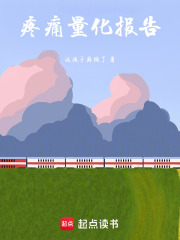 疼痛量化報告
