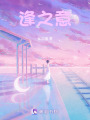 逢之意