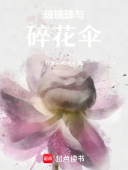 玻璃珠與碎花傘