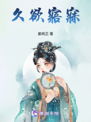 久欲寤寐
