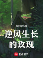 無燼道途
