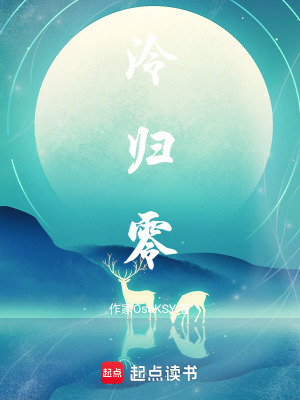 泠歸零