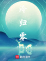 泠歸零