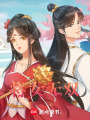 將女無雙