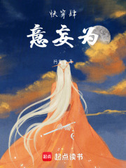 快穿肆意妄為
