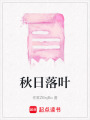 秋日落葉
