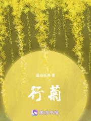 行菊