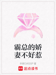 霸總的嬌妻不好惹