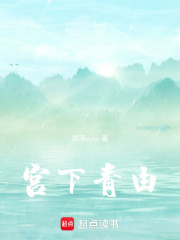 宮下青由