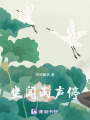 坐聞雨聲停