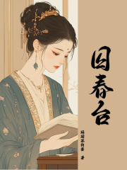 桑余祁蘅（精彩小说囚春台）在线免费阅读
