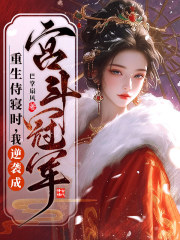 唐宁安萧熠（重生侍寝时，我逆袭成宫斗冠军）小说章节在线免费试读