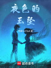 夜色的玉墜