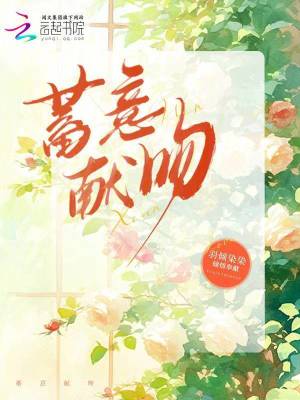 蓄意獻吻