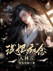 浅埋痴念入林丘（裴玉珩云昭宁）小说无删减最新章节阅读