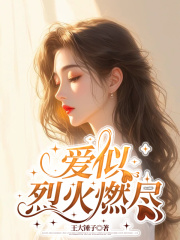 主角叫秦悦周秉生的小说在哪阅读