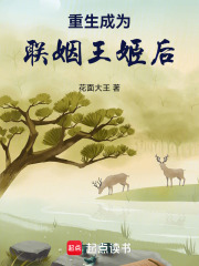 重生成為聯姻王姬后
