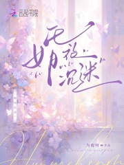 婚夜沉迷小说阅读婚夜沉迷林织意陆京时最新章节列表