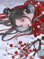 辛念林望小说《夫君用我嫁妆养青梅，我杀疯了》最新章节已更新