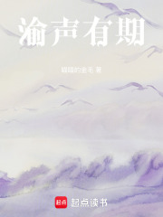 渝聲有期