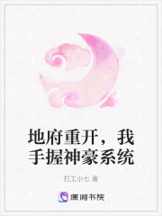 地府重開，我手握神豪系統