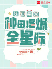 男女主人公叫林小禾林静秋的小说免费资源