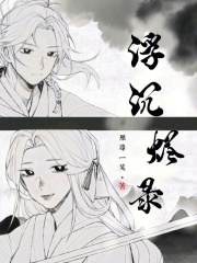 浮沉燼錄
