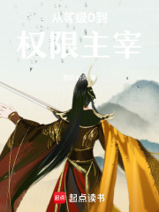 從等級(jí)0到權(quán)限主宰