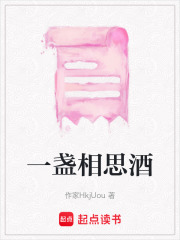 一盞相思酒