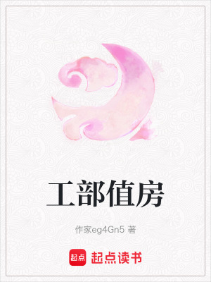 工部值房